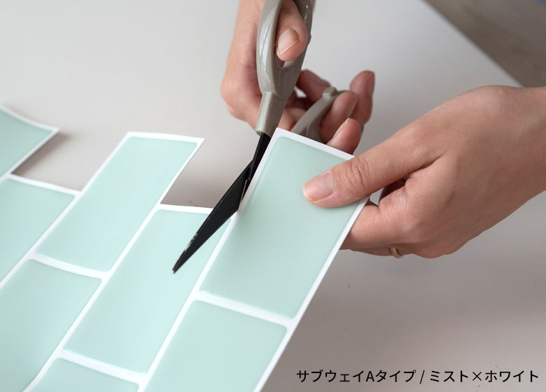 ハサミやカッターでカットも簡単