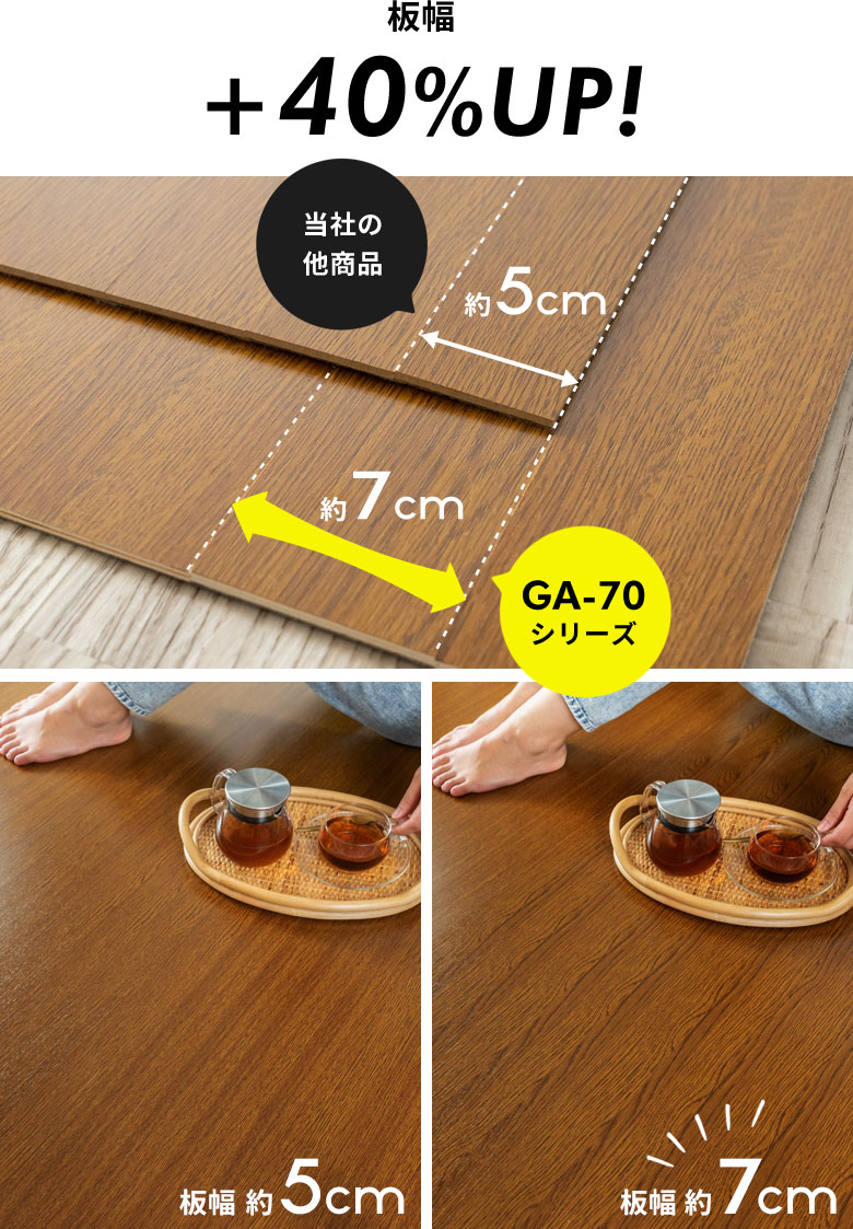 天然木のような自然な木目