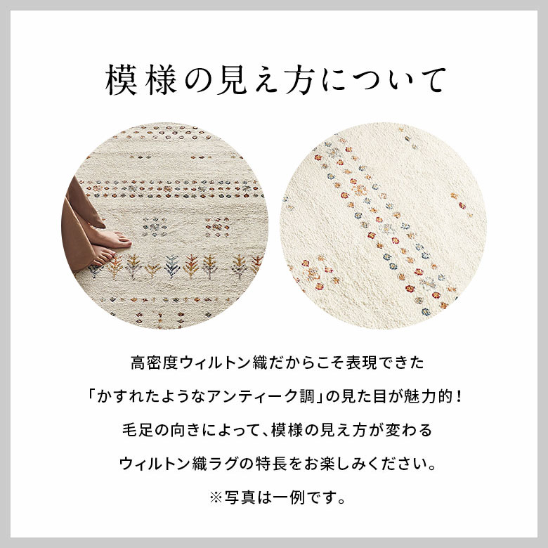 模様の見え方について