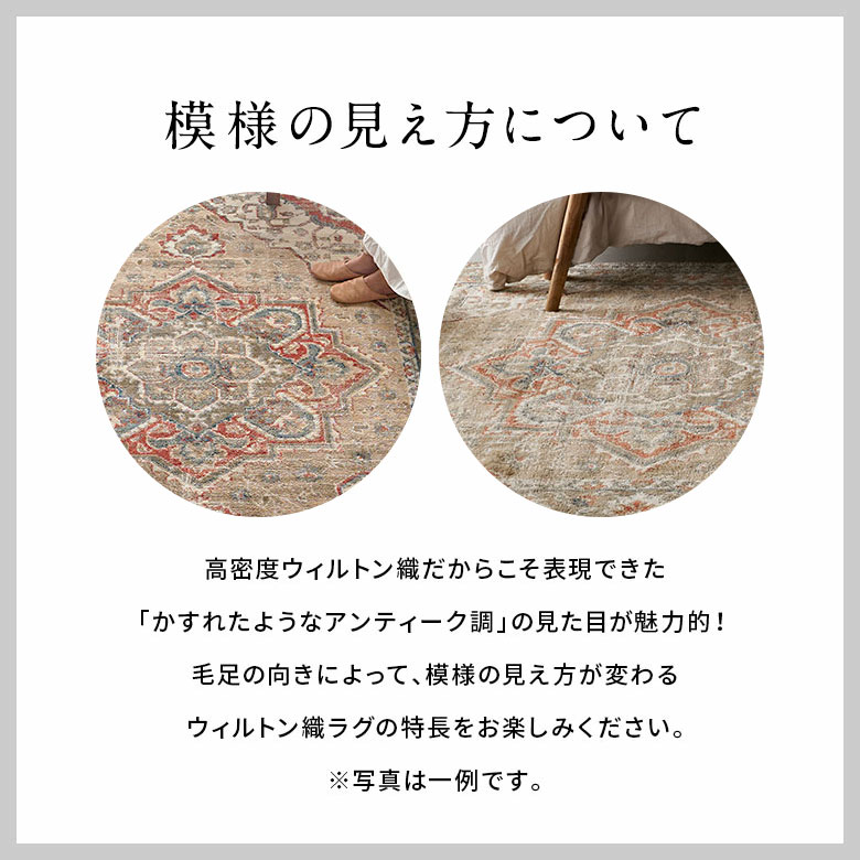 模様の見え方について