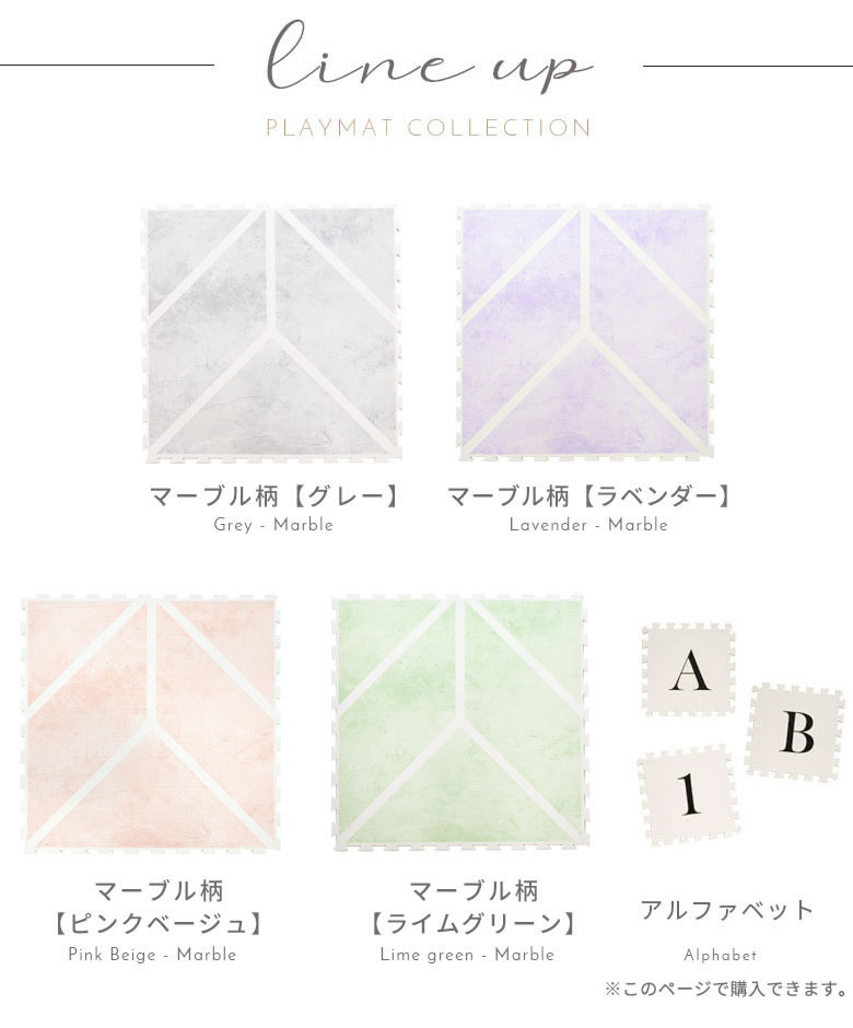 プレイマットのシリーズラインナップ