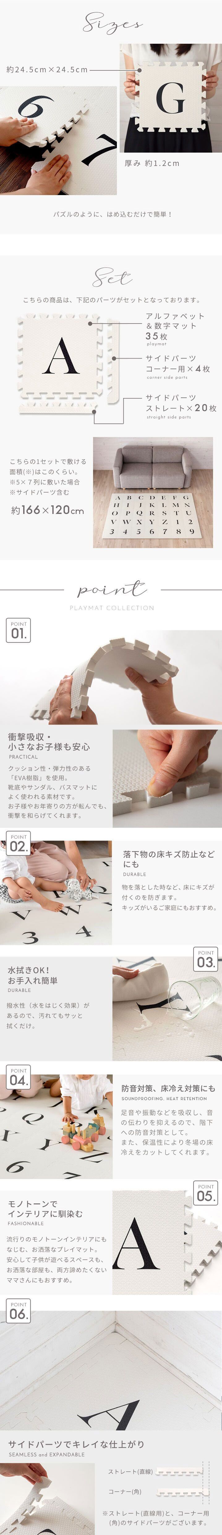 サイズ。セット内容。ポイント