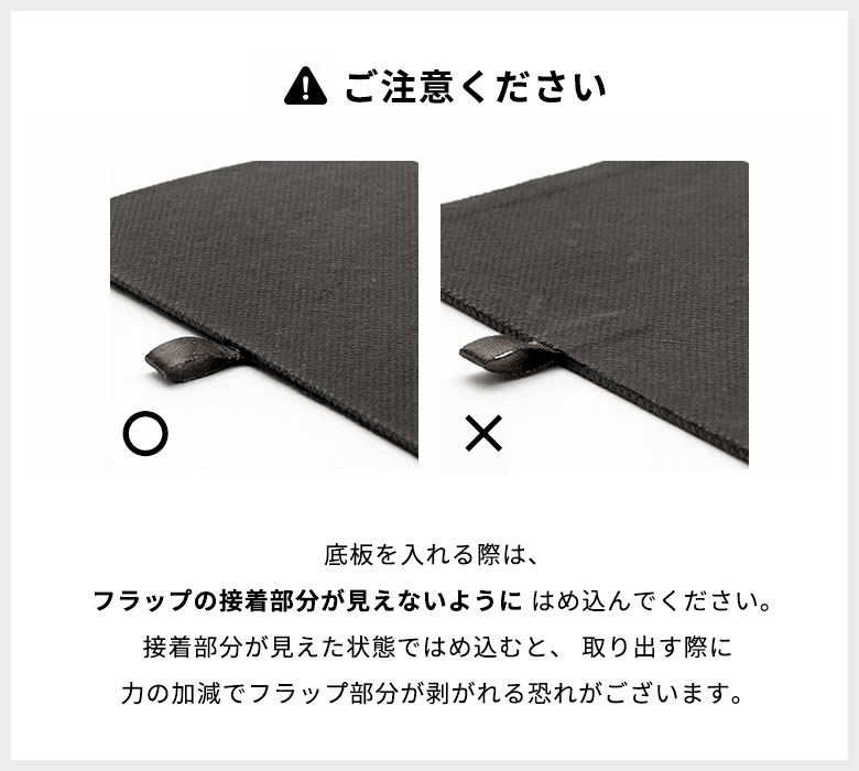 ご注意