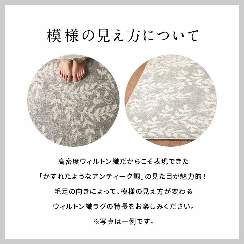 模様の見え方について