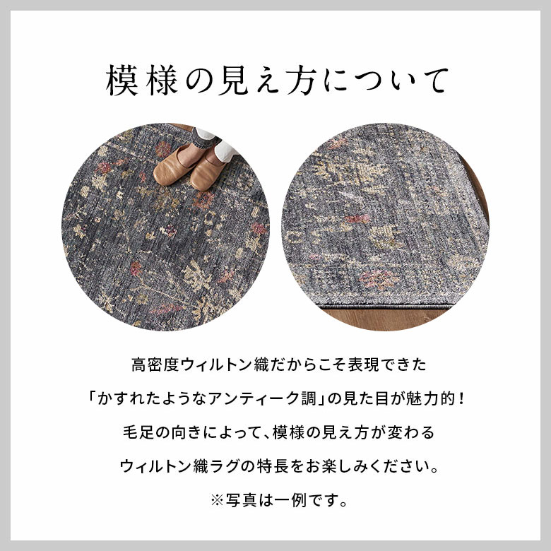 模様の見え方について