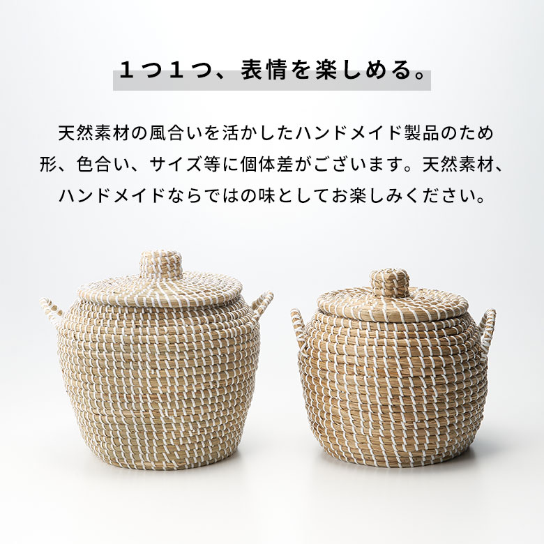 バスケット ふた付き 持ち手付き ポットタイプ アフリカ シーグラス製