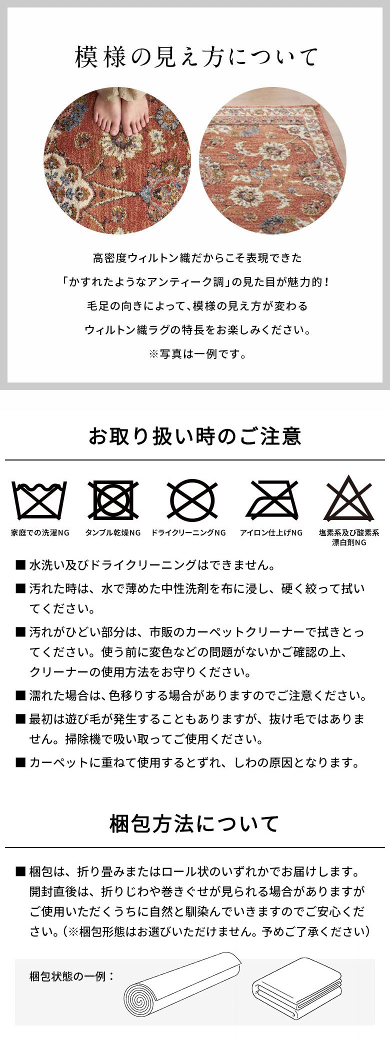 模様の見え方について