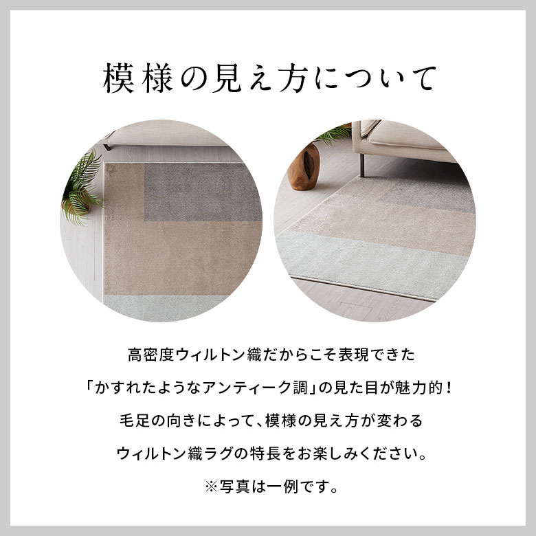 模様の見え方について