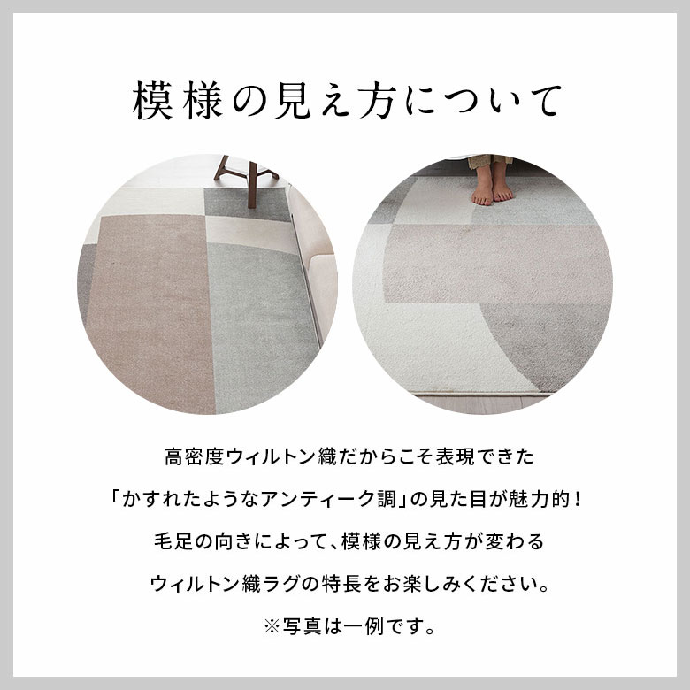 模様の見え方について