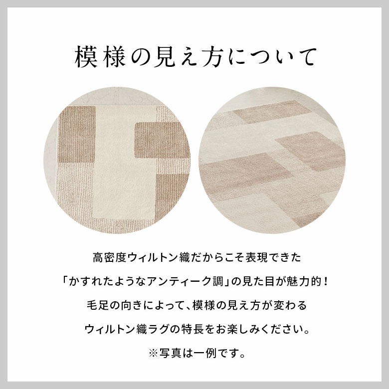 模様の見え方について