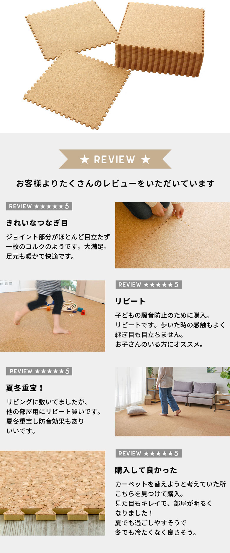 お客様よりたくさんのレビューをいただいています