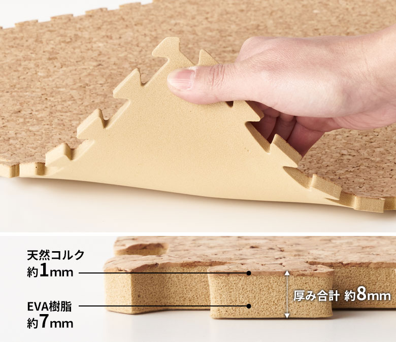 天然大粒コルクとEVA樹脂を使ったコルクマット