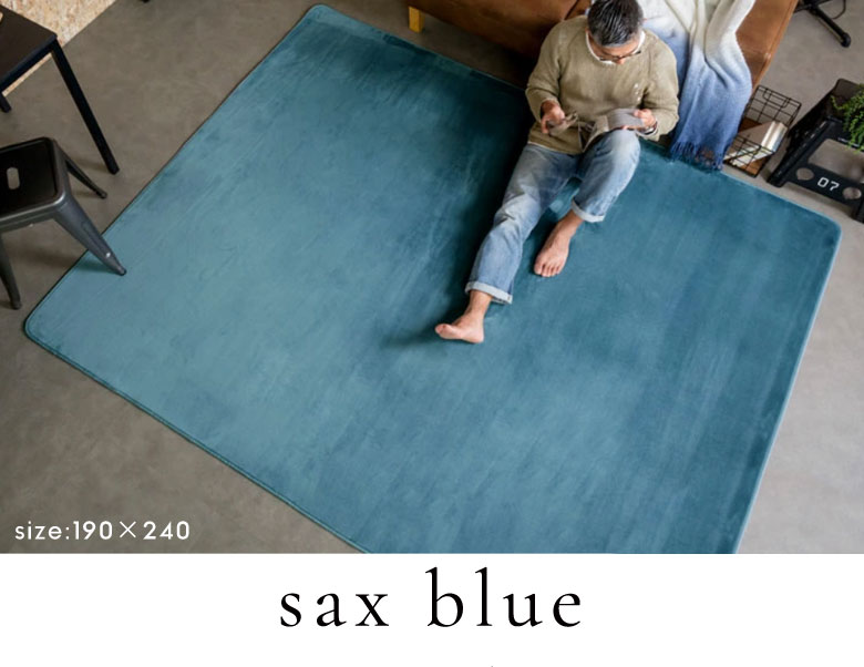 サックスブルー。青。