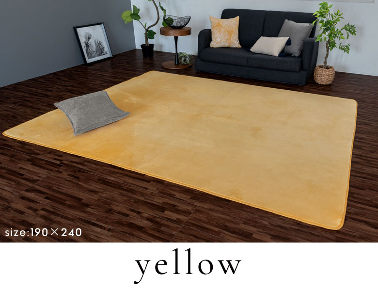 イエロー。黄。