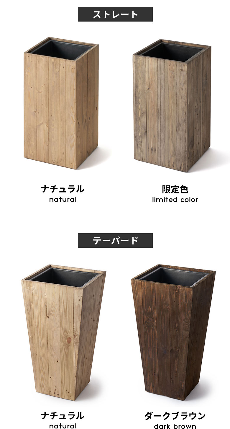 ストレートはナチュラルと限定色、テーパードはナチュラルとダークブラウン