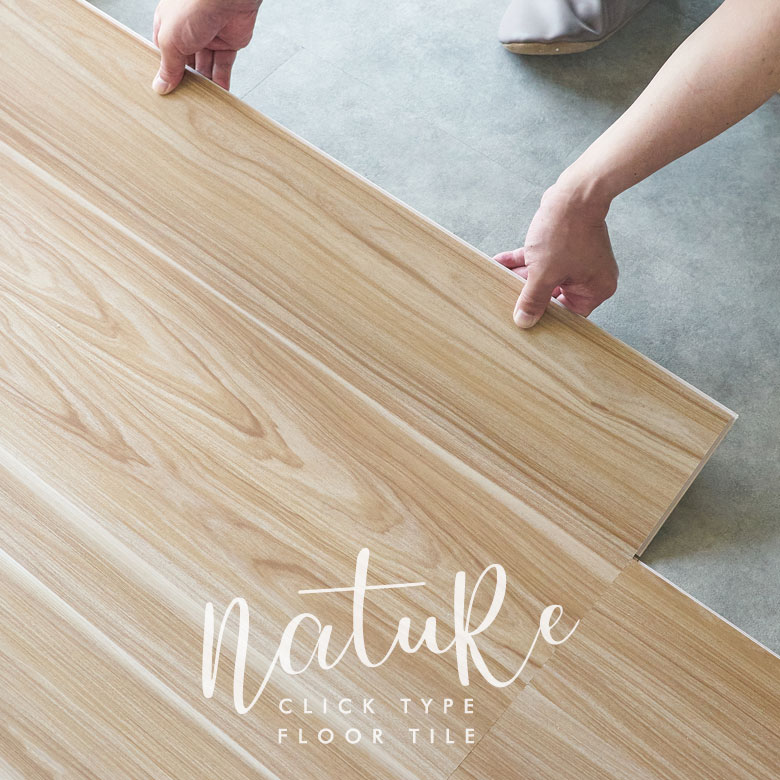 はめ込み式フロアタイル ナチュール