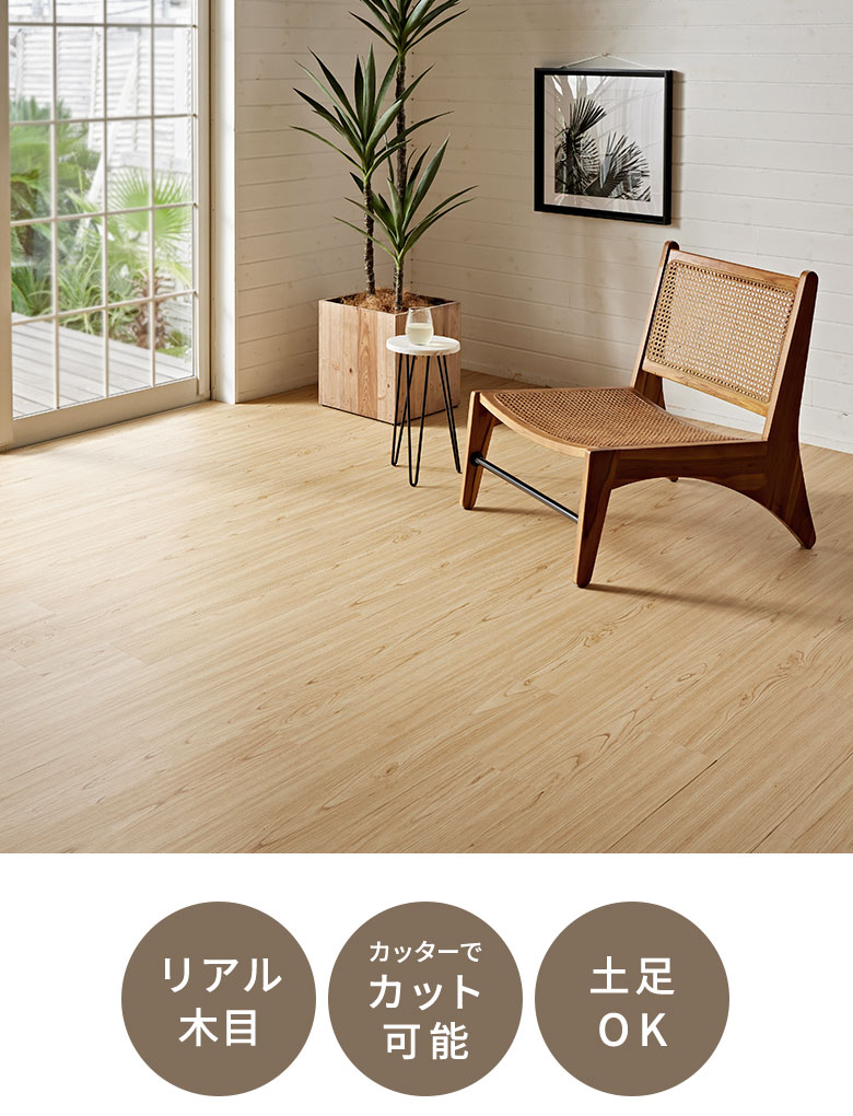 シールだから、貼るだけで簡単