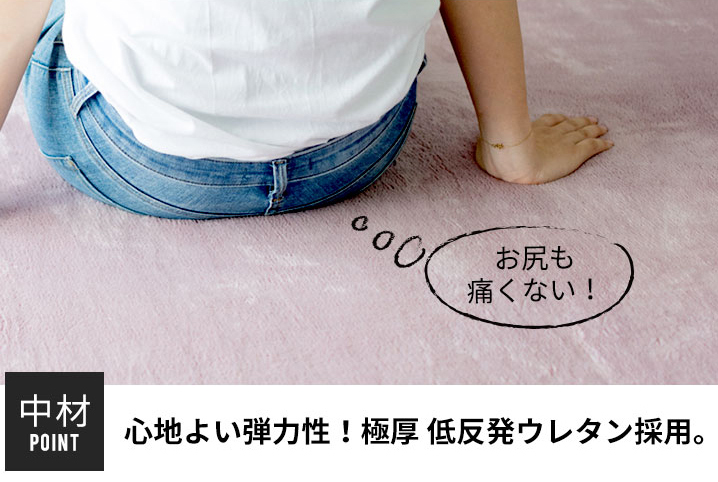 心地よい弾力性！極厚 低反発ウレタン採用。中材のポイント。