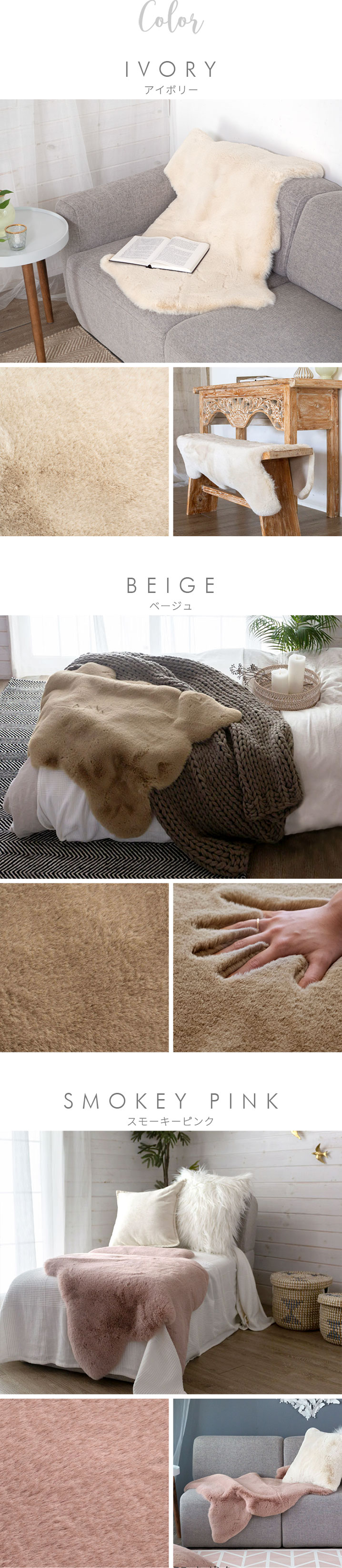 カラーバリエーション。アイボリー。ベージュ。スモーキーピンク。白。茶色。IVORY。BEIGE。SMOKEY PINK