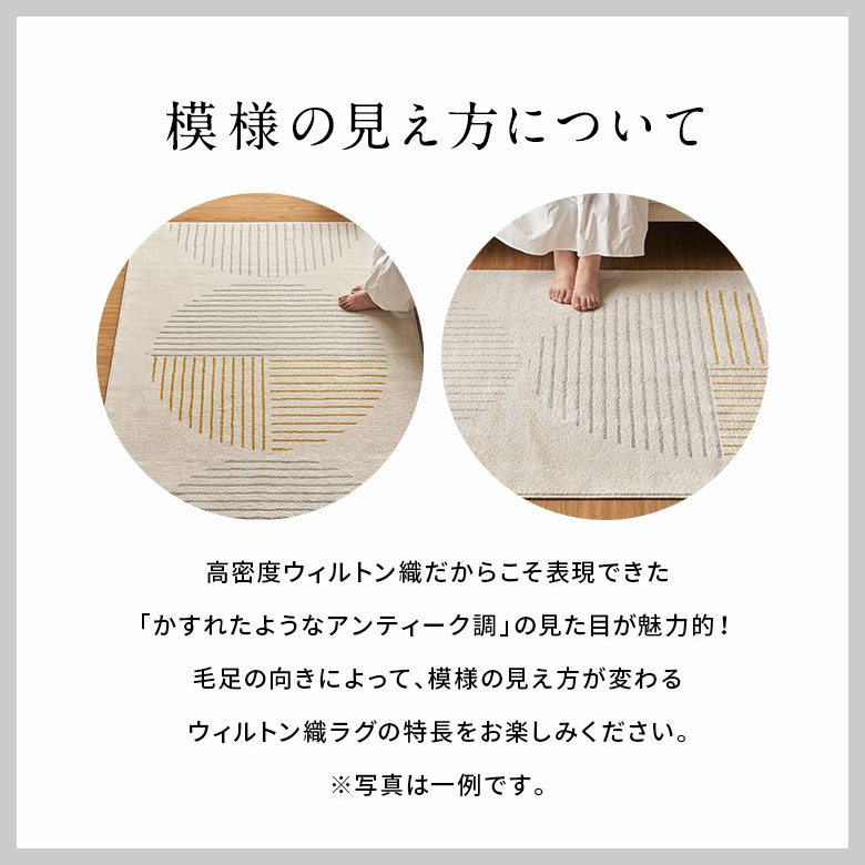 模様の見え方について