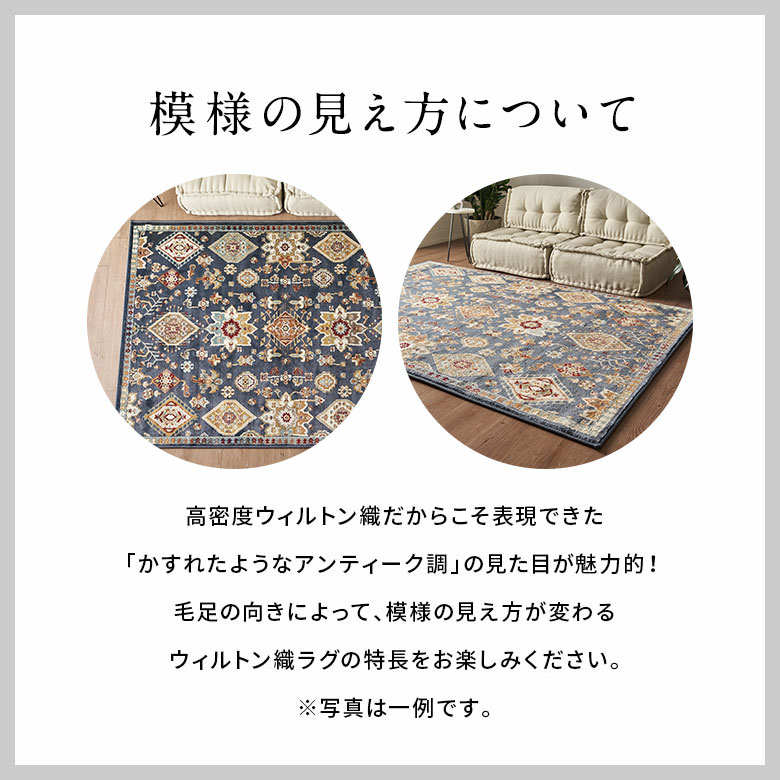 模様の見え方について