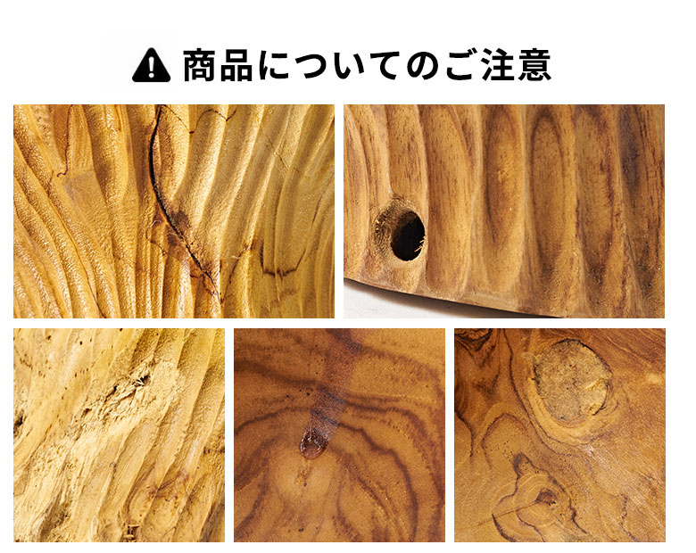 商品の注意事項