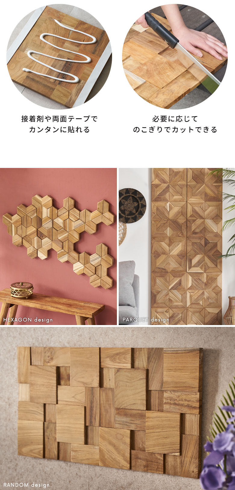 接着剤や両面テープで貼れる。のこぎりでカットOK