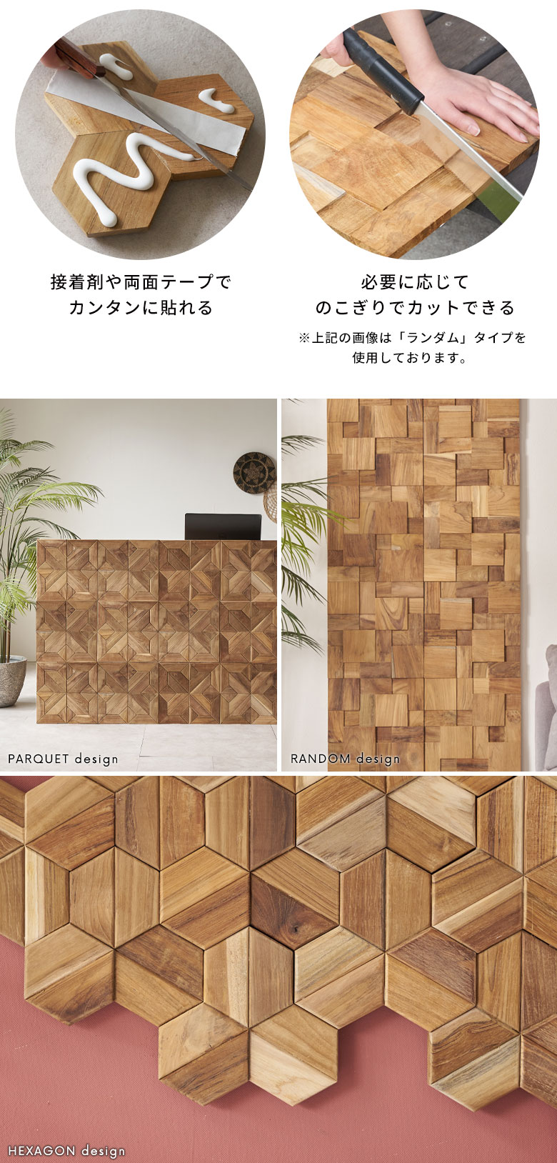 接着剤や両面テープで貼れる。のこぎりでカットOK