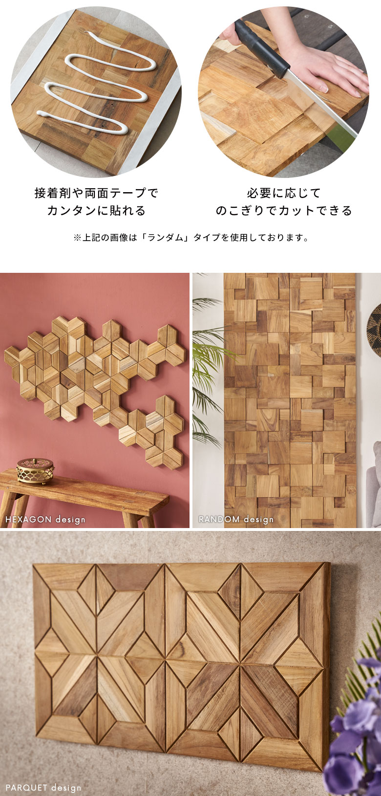 接着剤や両面テープで貼れる。のこぎりでカットOK