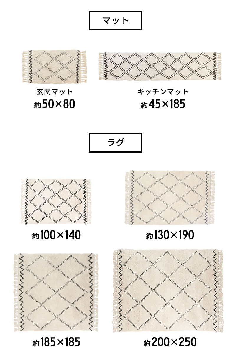 全6サイズのベニワレンラグ