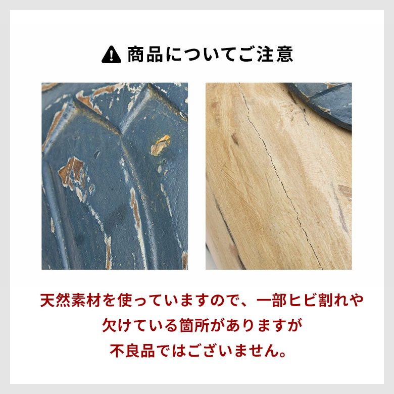 ご注意ください