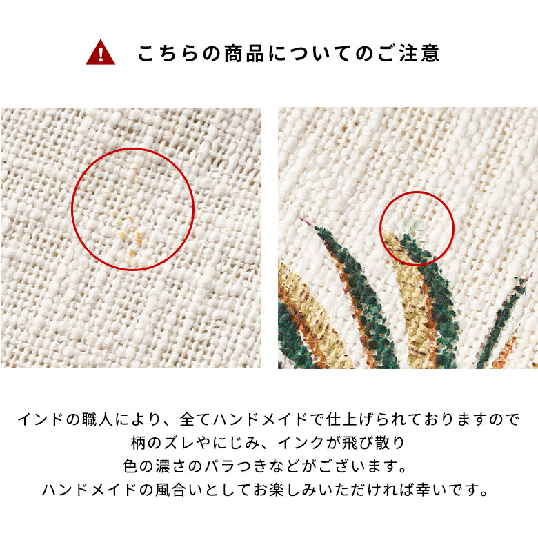 ハンドメイド商品についての注意