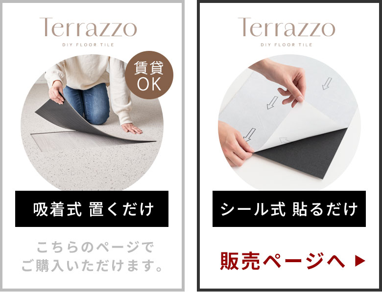 貼るだけシールタイプはこちらで販売