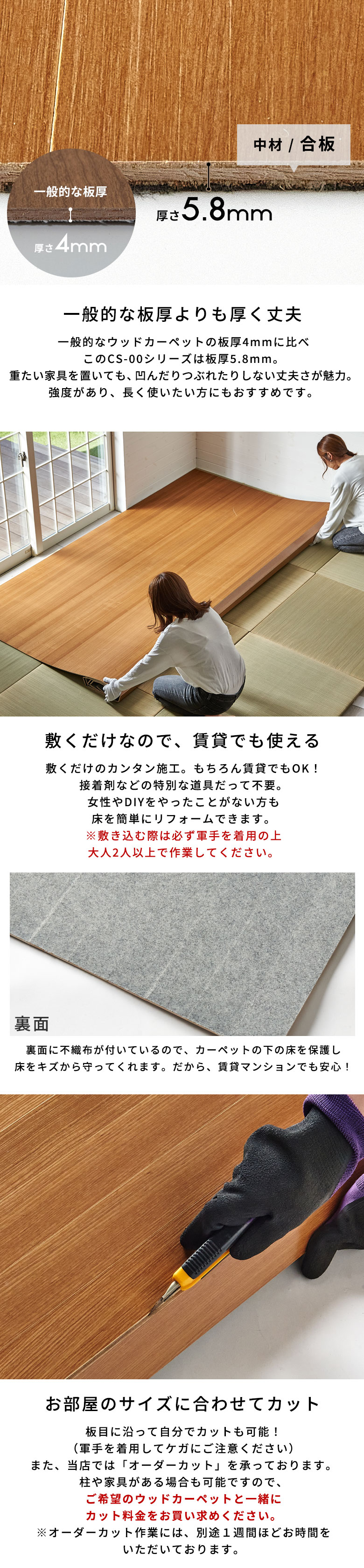 一般的な板厚よりも厚く丈夫
