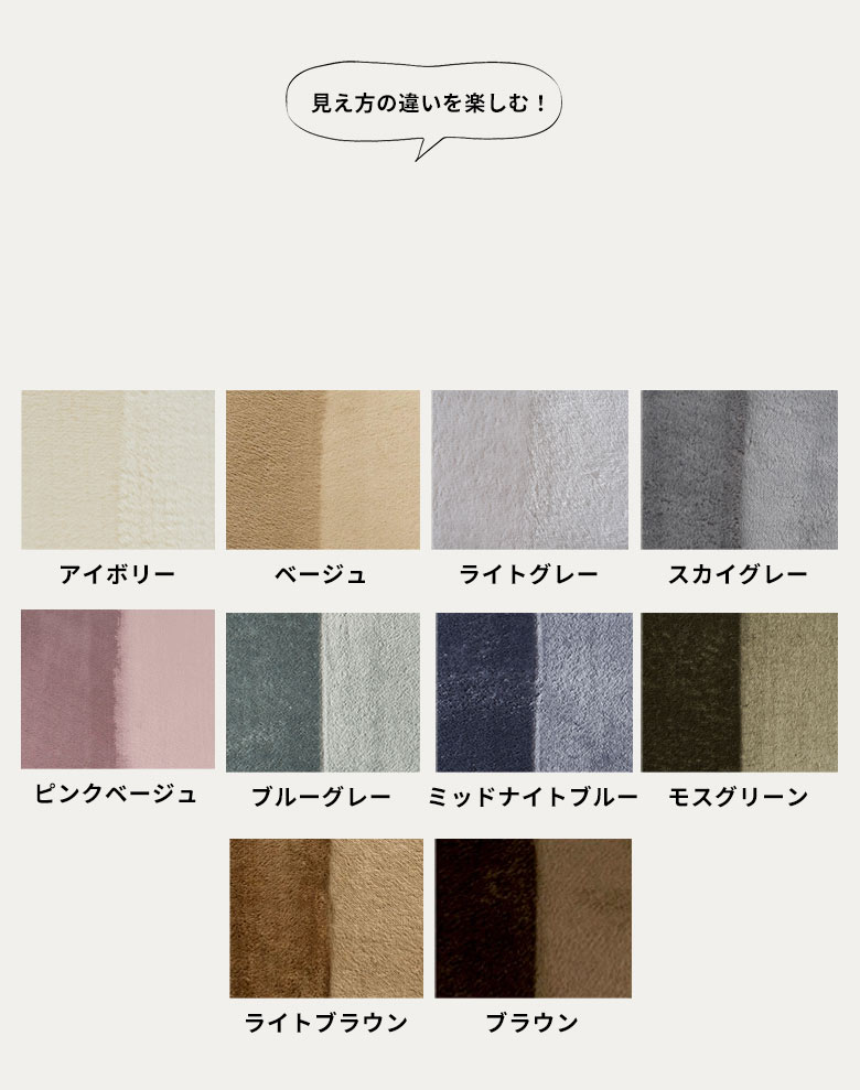 毛色の見え方について
