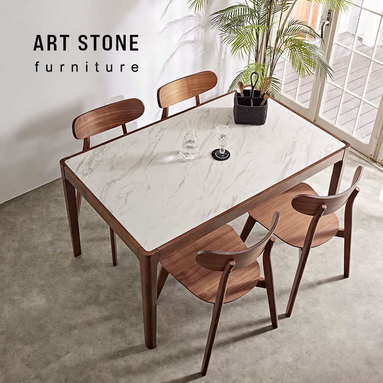 アートストーンダイニングテーブル