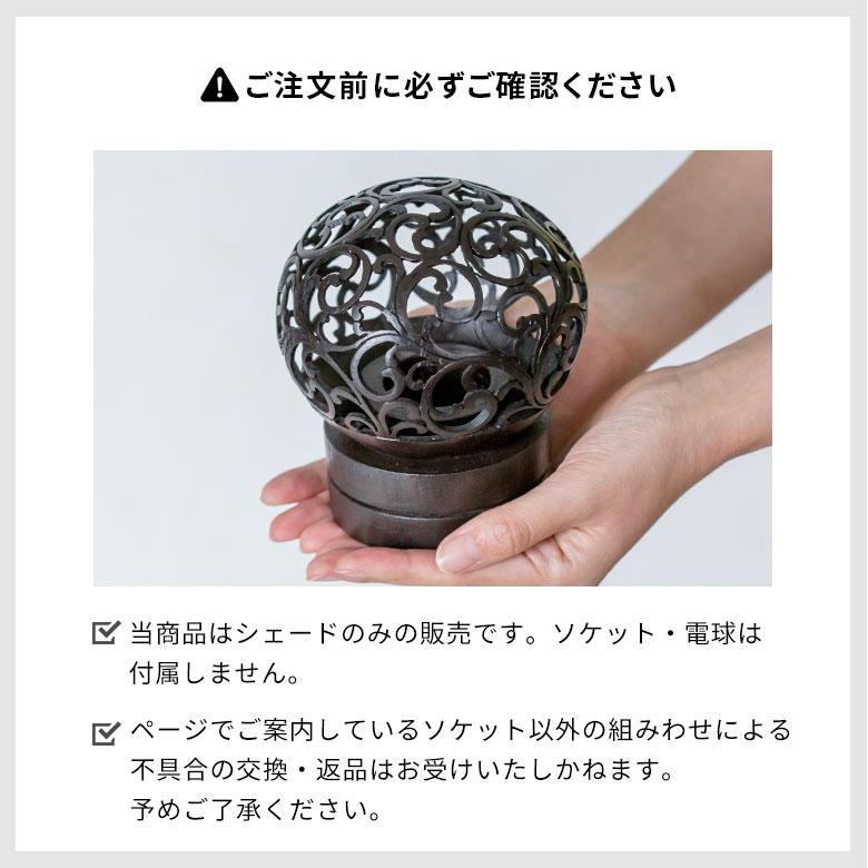 購入前にご確認ください