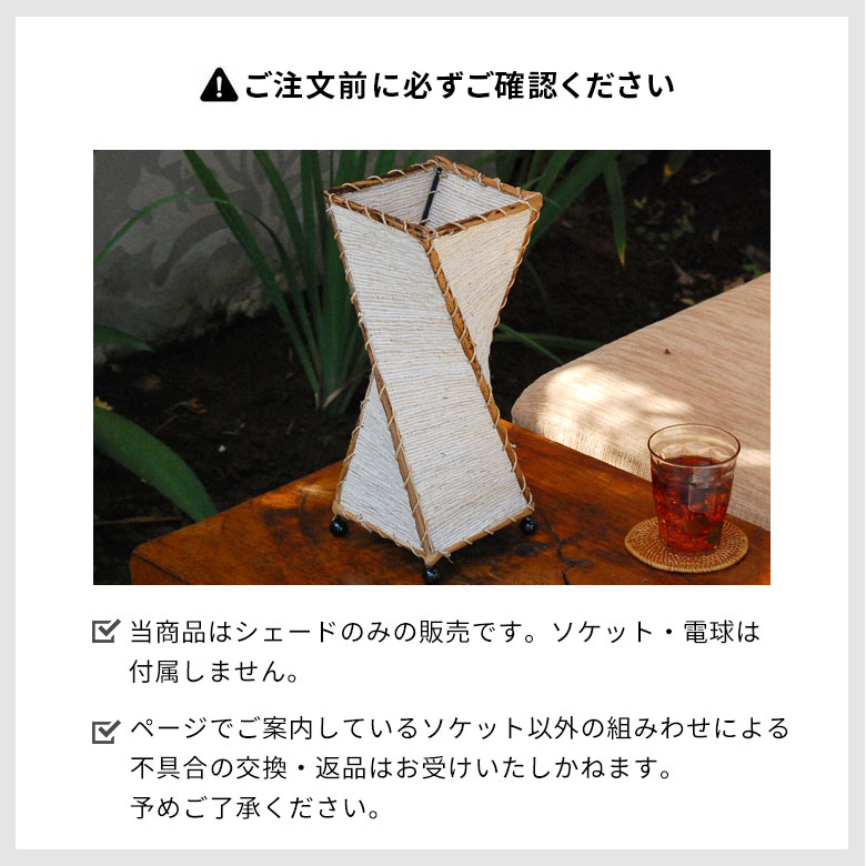 ご注文前に必ずご確認ください