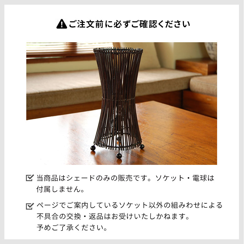 ご注文の前に必ずお読み下さい