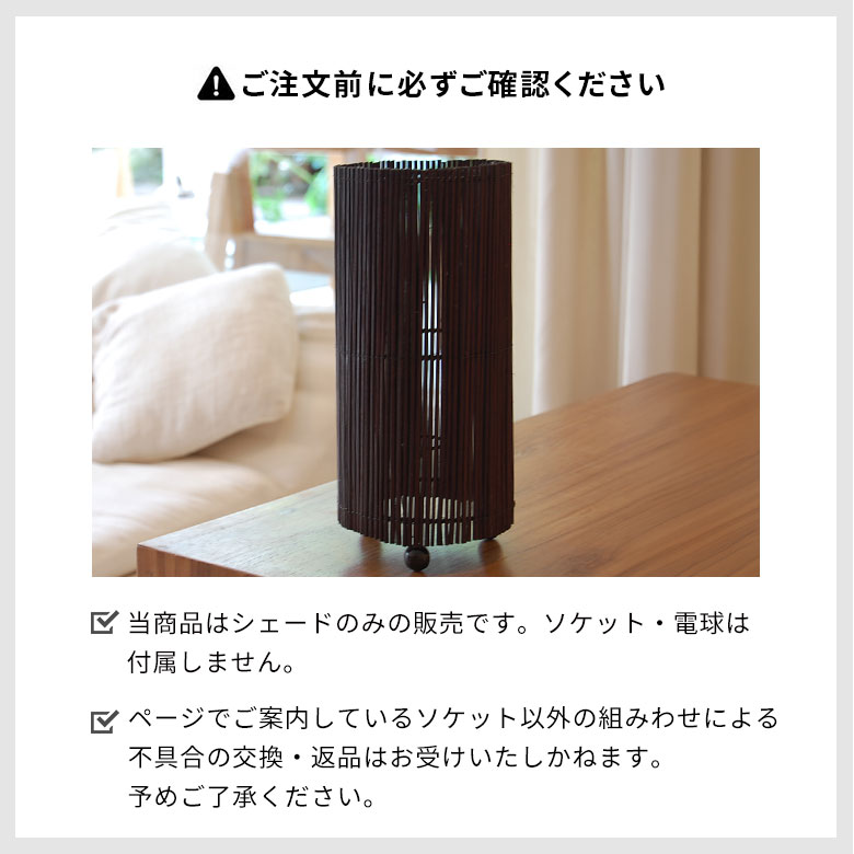 ご注文前に必ずご確認ください