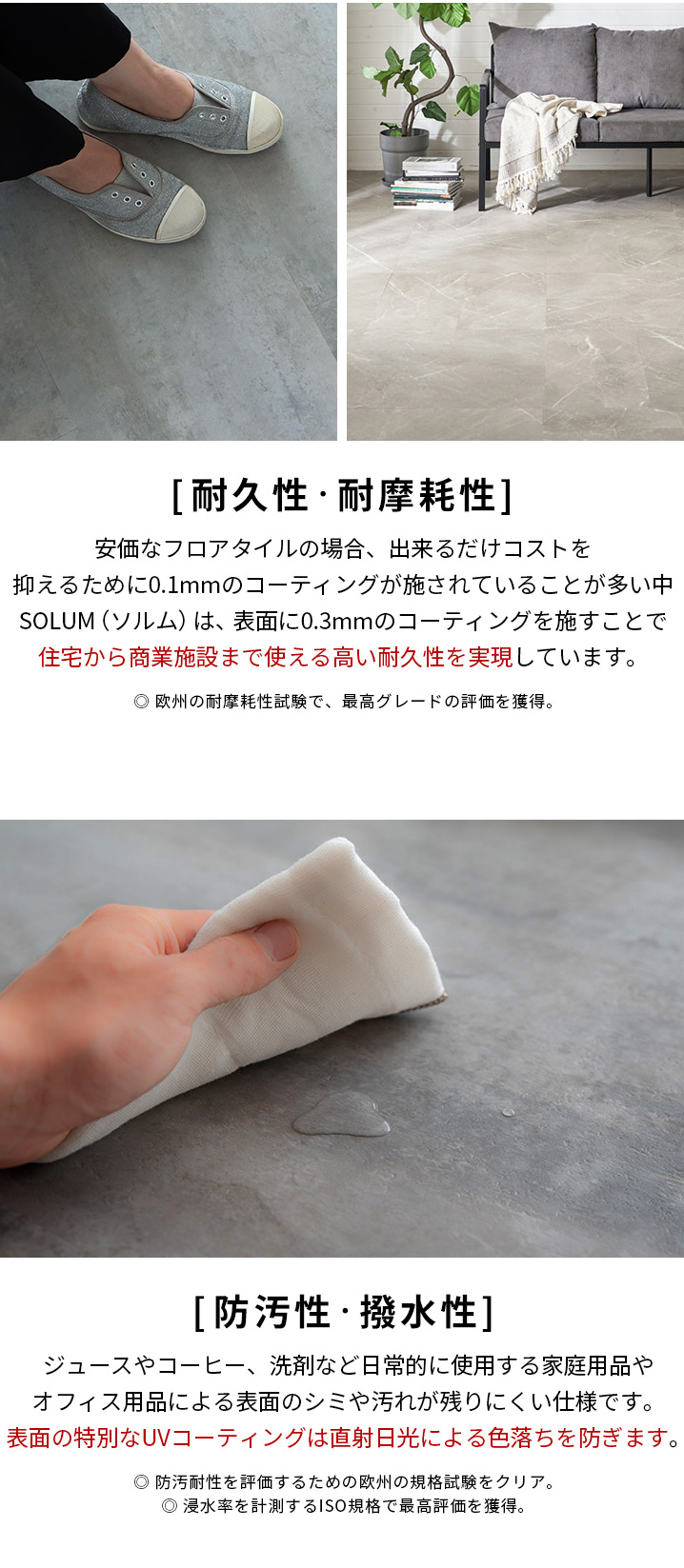 表面の特別なUVコーティングがされているの防汚性・撥水性