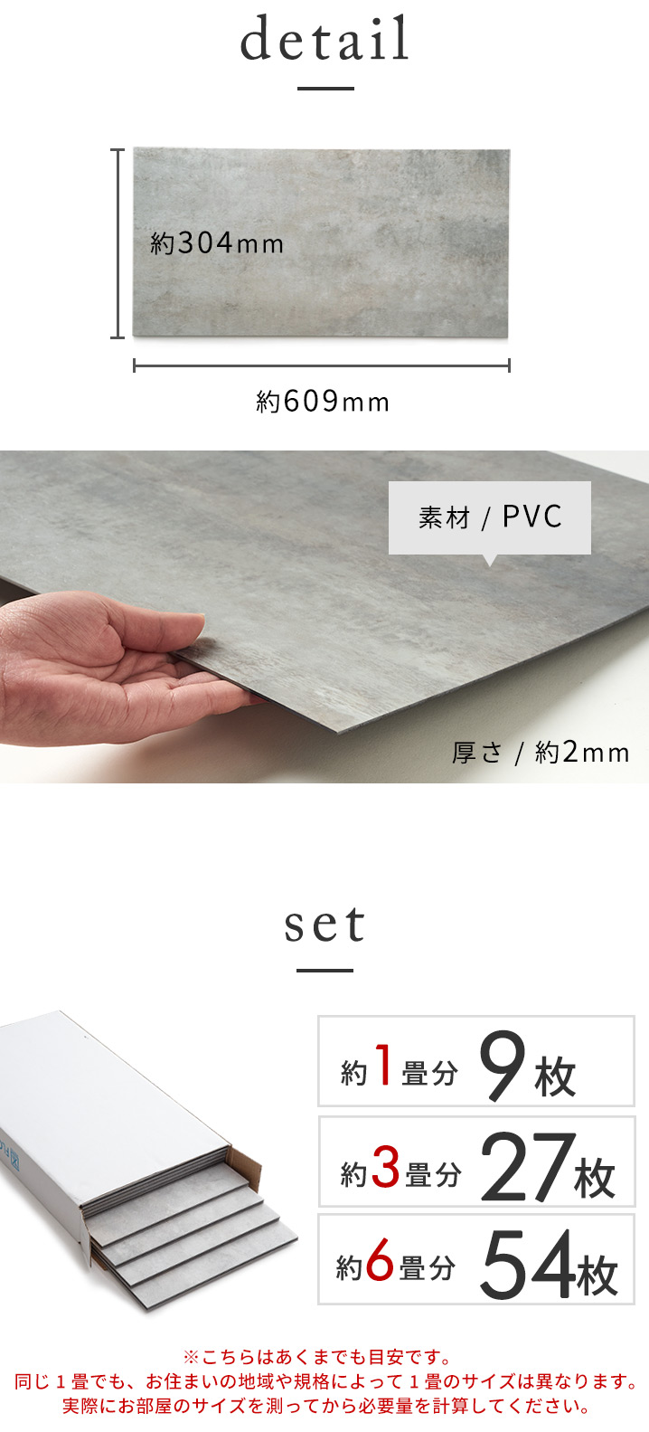 石目調のボンド施工式フロアタイルSOLUMソルムのサイズと素材PVC