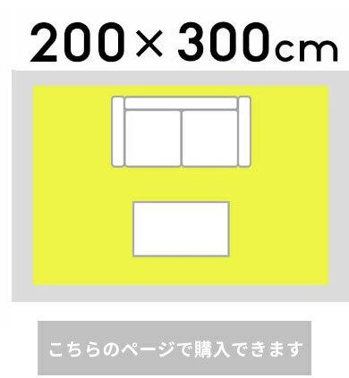 200cm×30cm