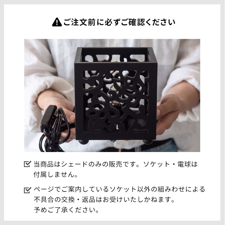 購入前にご確認ください