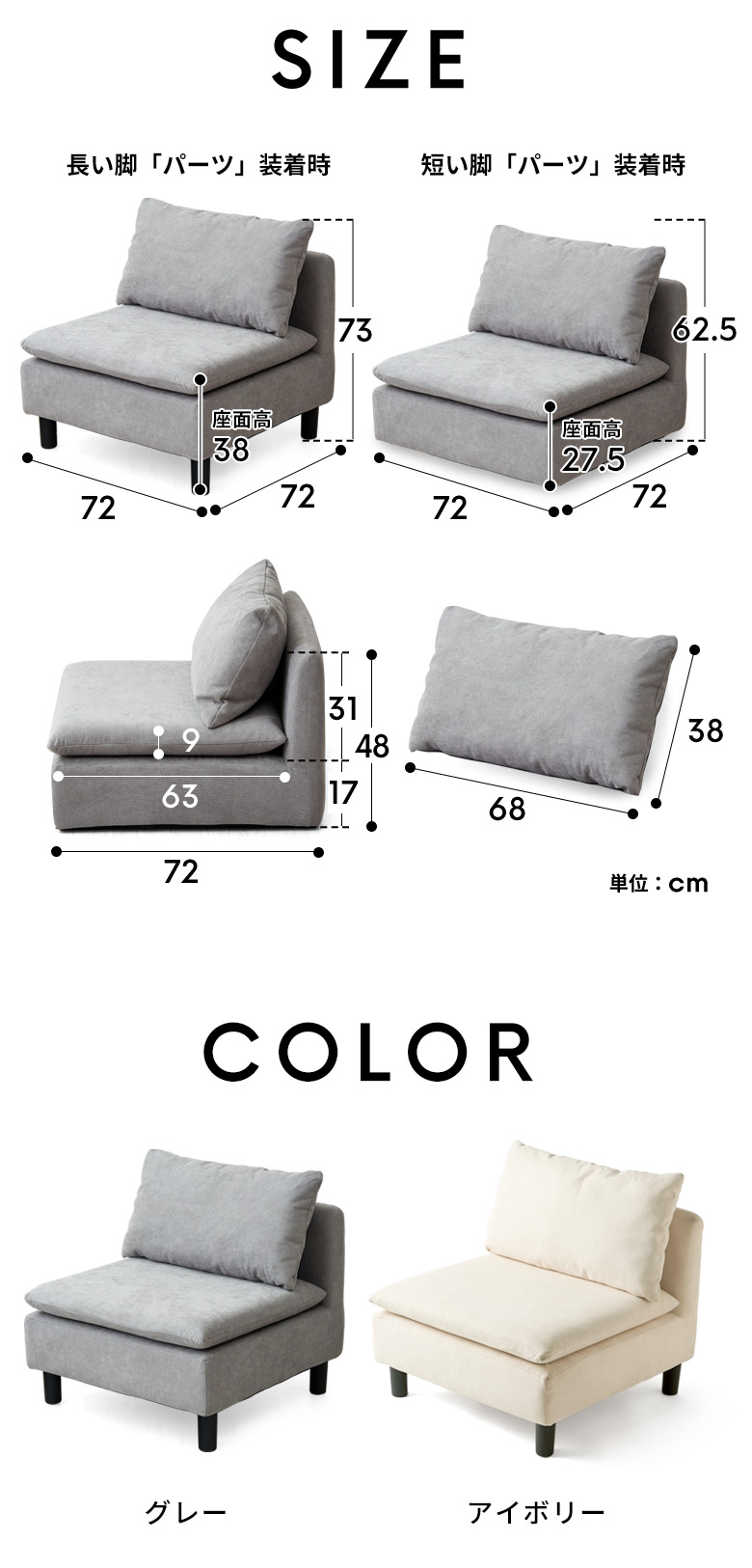 サイズ&カラー