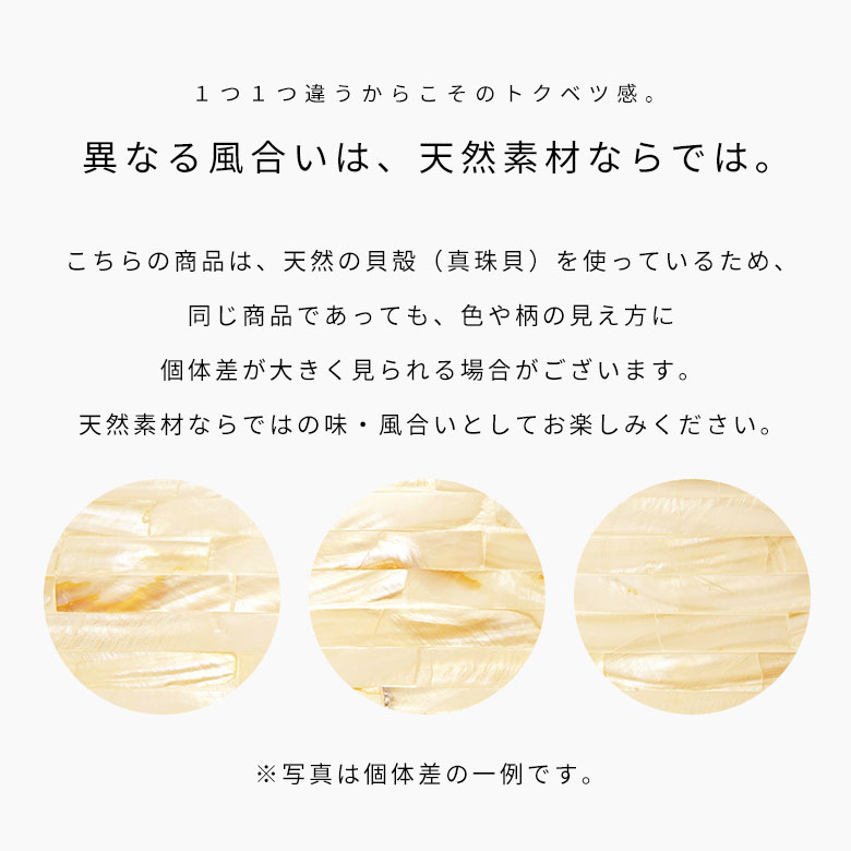 天然素材ならでは