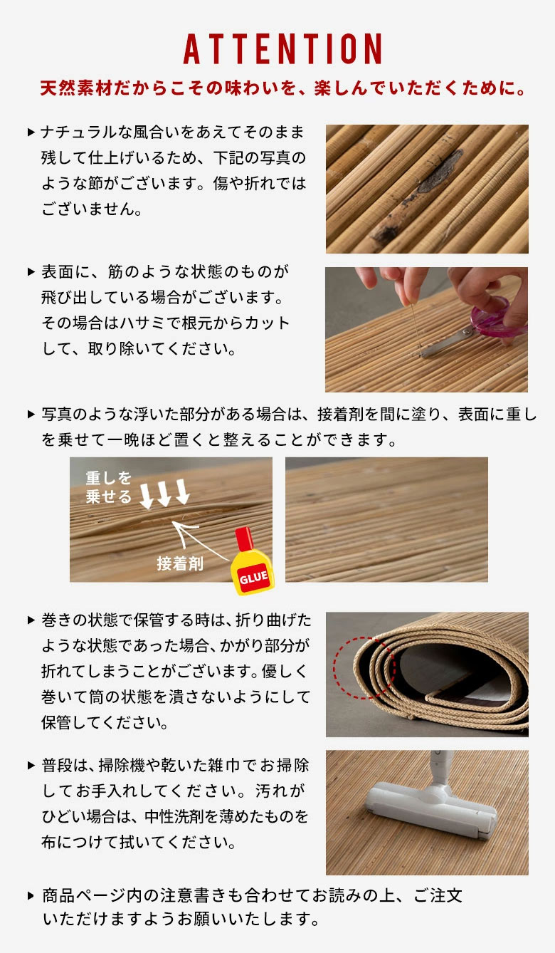 ご注意ください