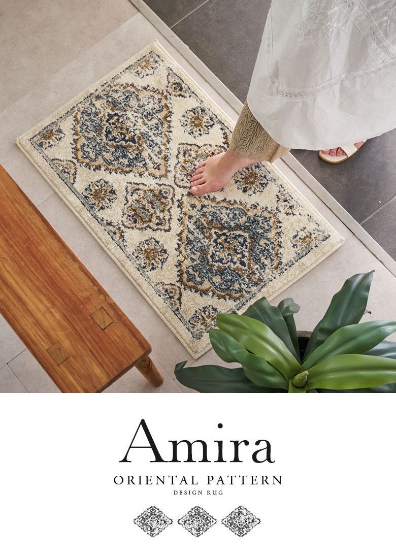 オリエンタルラグ。Amira。アミーラ。キッチンマット。50×80cm