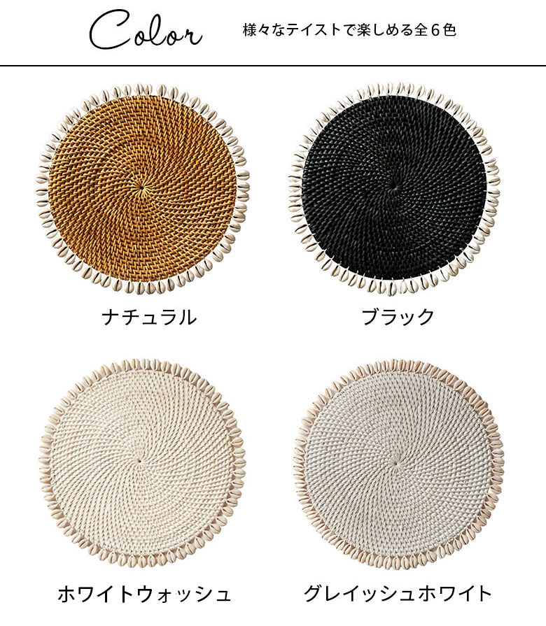 カラーは様々なテイストで楽しめる全４色