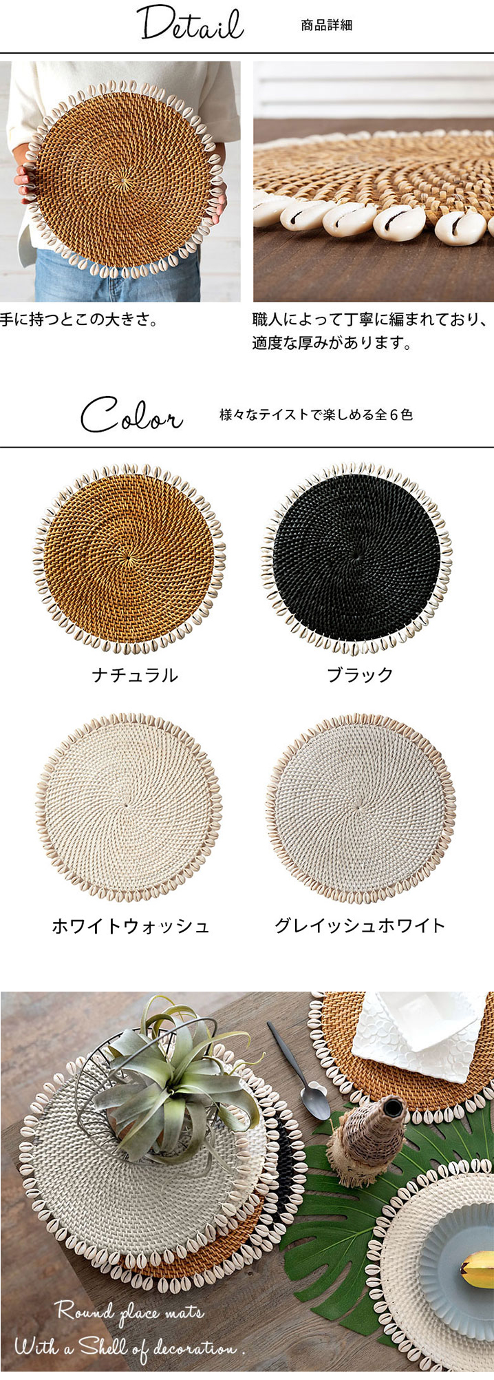 様々なテイストで楽しめる全6色です